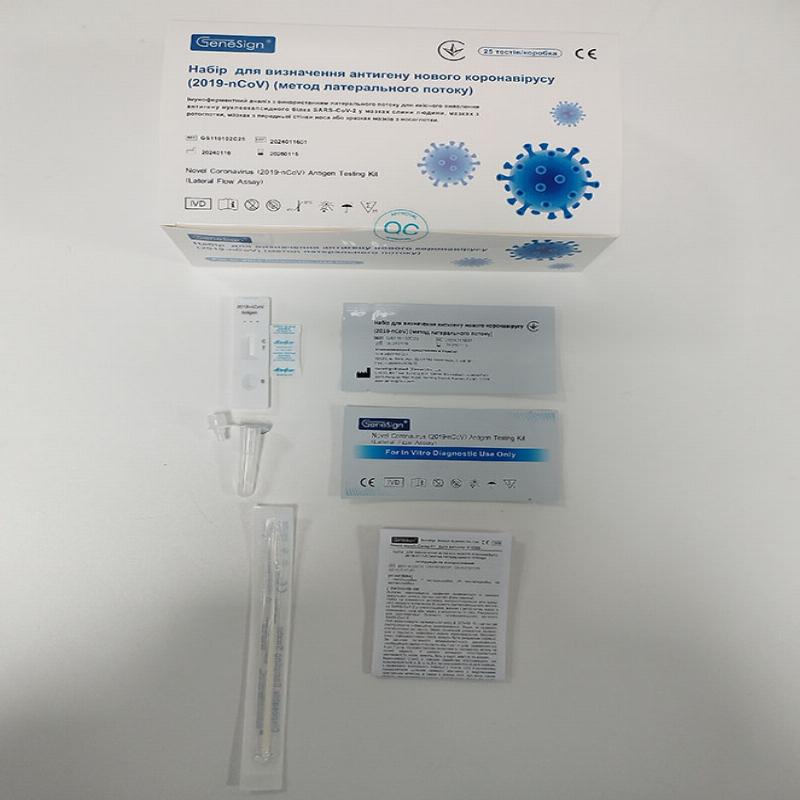 Набір для визначення антигену нового коронавірусу (2019-nCoV) (метод латерального потоку), GeneSign Biotech (Xiamen) Co., Ltd